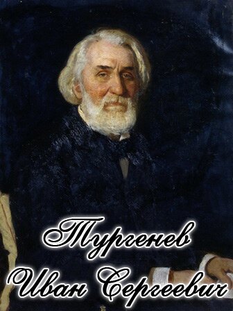 turgenev